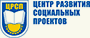 Центр развития социальных проектов