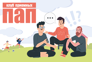 Интернет проект "Усыновите.ру"